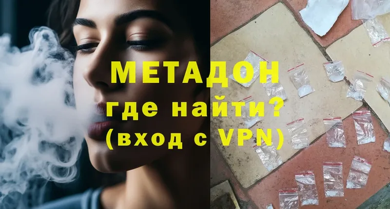 Метадон мёд  Апатиты 